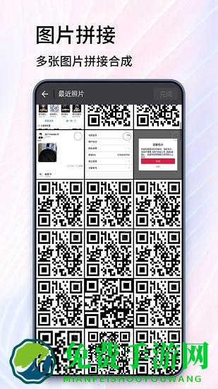 手机抠图精灵客户端