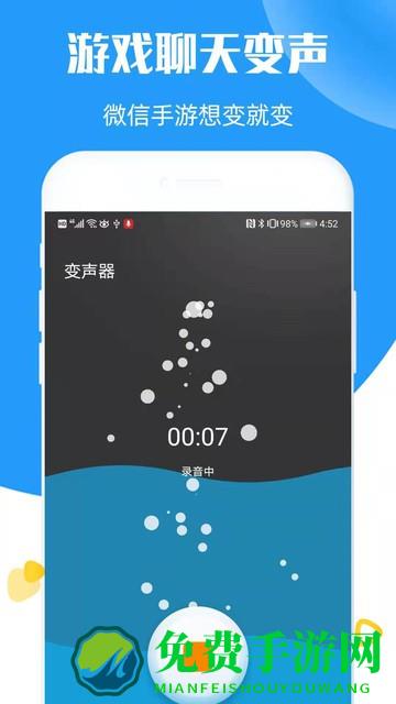 在我们当中变声器手机版