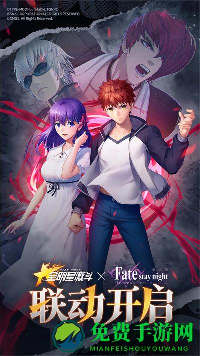 全明星激斗vivo客户端