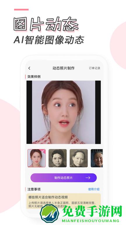 卡通漫画脸app下载