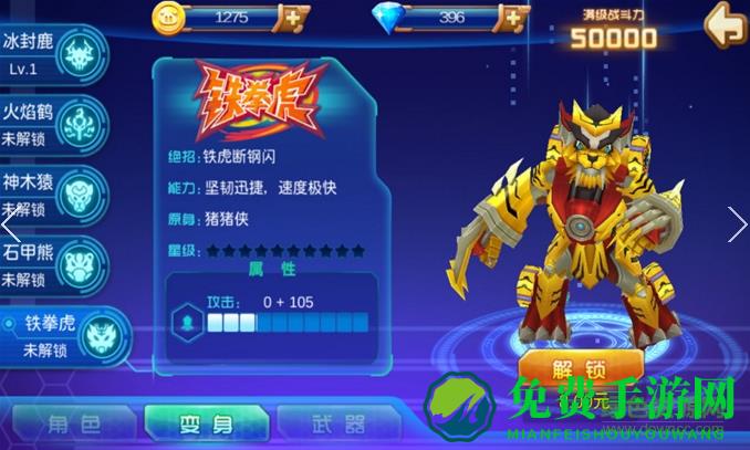 猪猪侠之光明守卫者游戏修改版