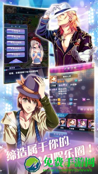 传奇经纪人九游版