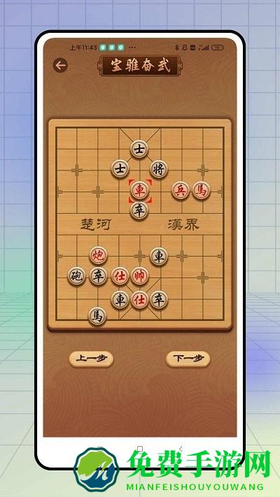 下棋有方鸭app下载