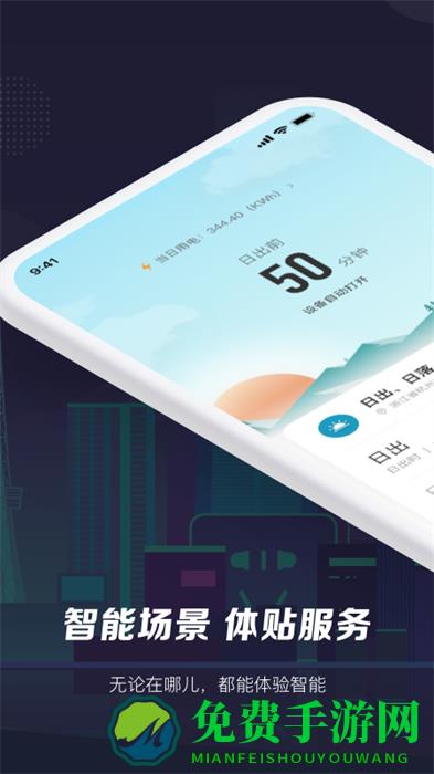 涂鸦智能生活app官方版