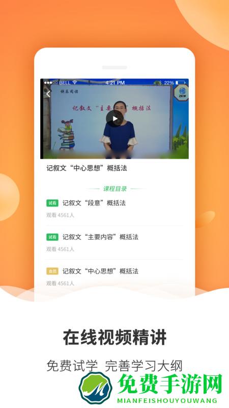 初中课程同步学习app
