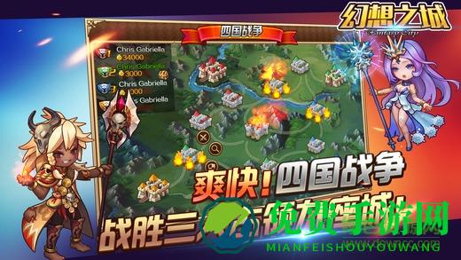 幻想之城手游内购