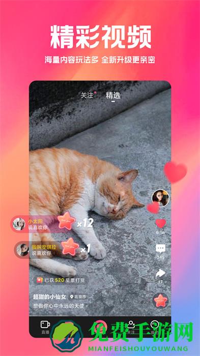 小米直播app正式版最新版本