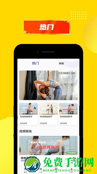 爱动瑜伽最新版