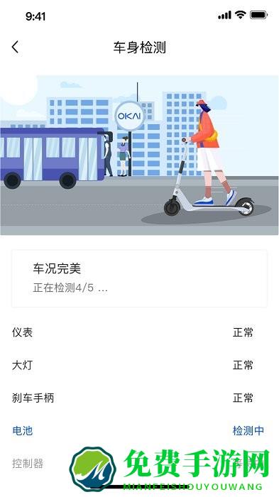 okai电动车app