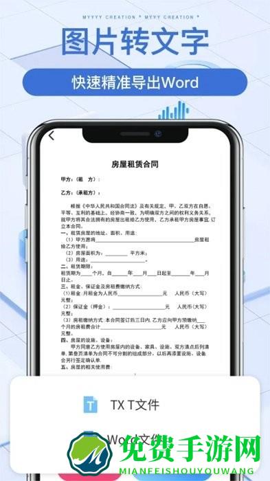 万能扫描宝下载