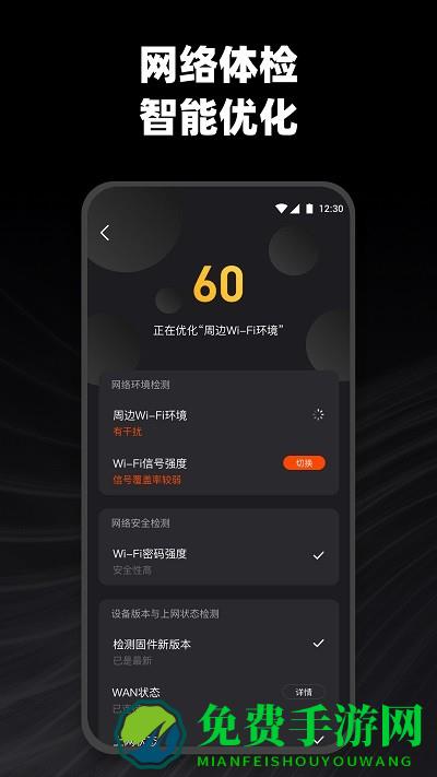烽火终端app