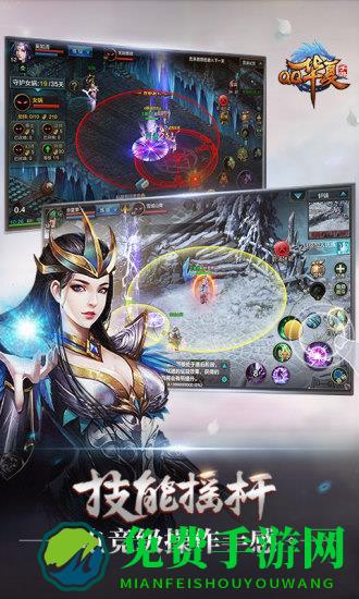 qq华夏手机版内购