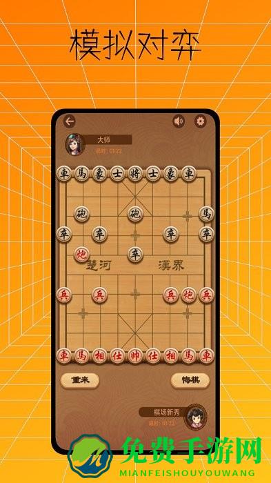 下棋有方app