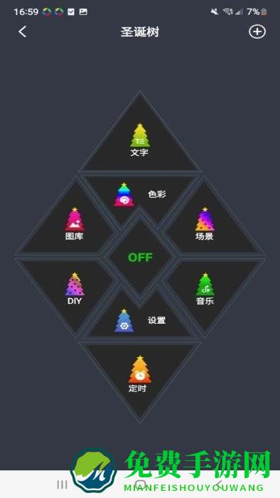 幻彩圣诞树app下载