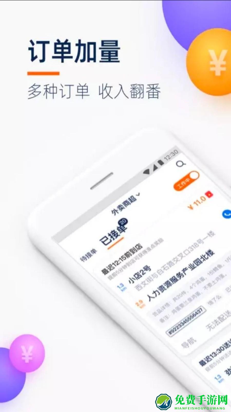 点我达骑士版app(菜鸟点我达)