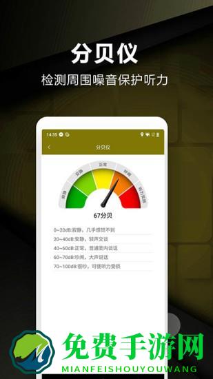 超级尺子测量仪