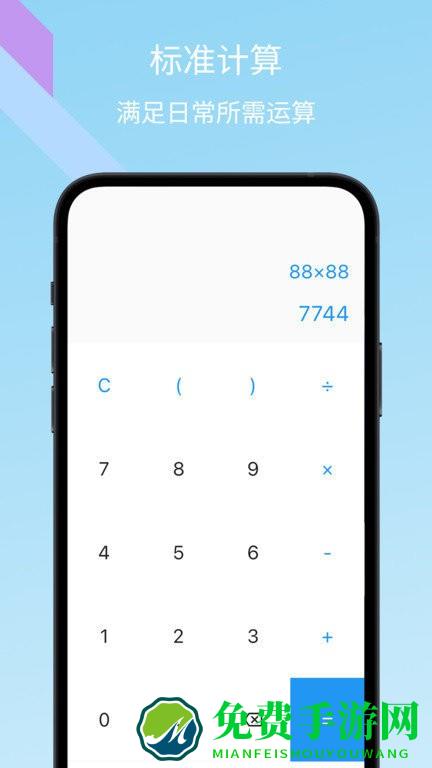 树枝计算器app下载
