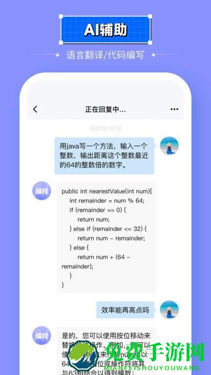 树枝计算器手机版