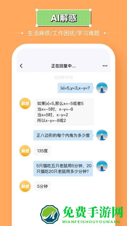 树枝计算器手机版