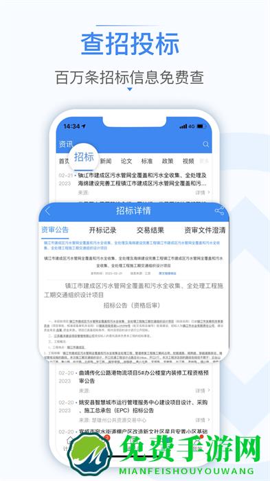 计支宝app