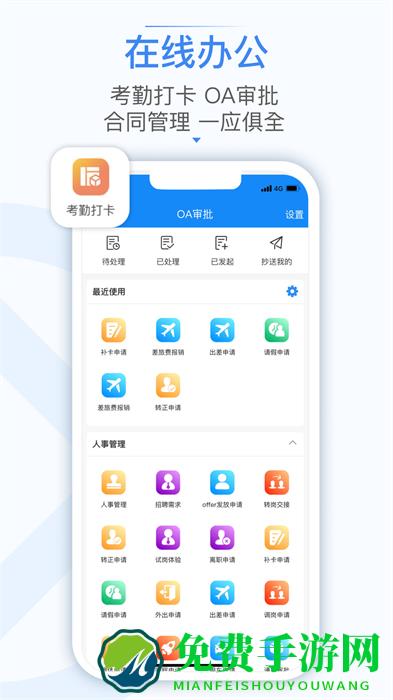 计支宝app