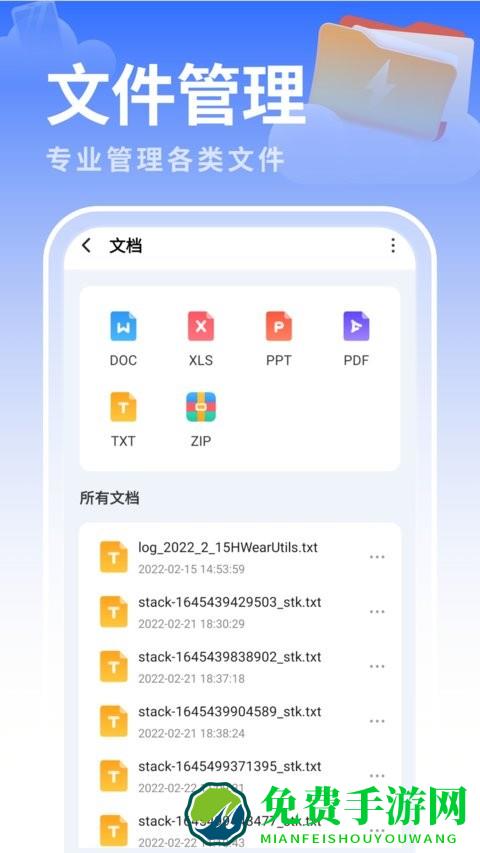 白云优化助手app