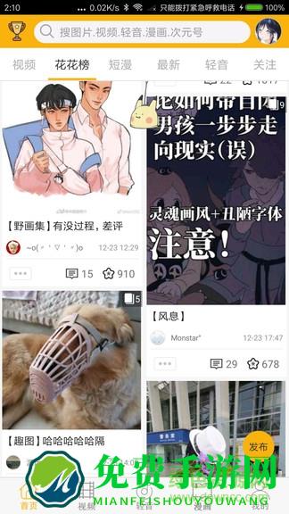 柚次元最新版本