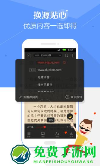 搜狗小说阅读器手机版