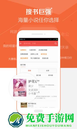 搜狗小说阅读器手机版