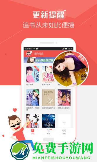 搜狗小说阅读器手机版