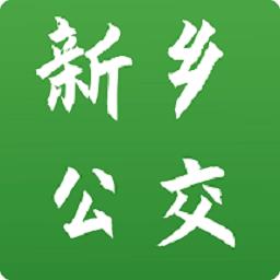 新乡公交集团app