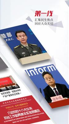 人民视频客户端直播