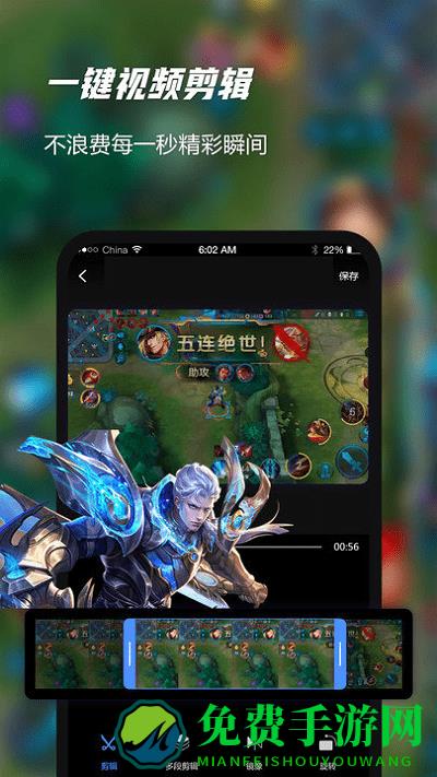 一键录屏软件大师免费