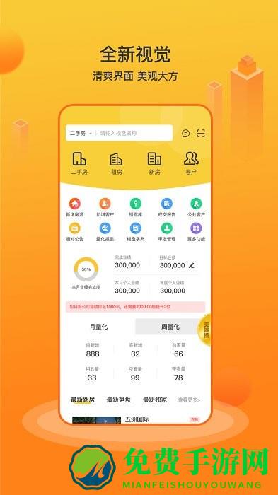 江山经纪人手机版