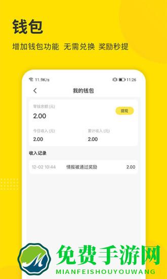 掌上天津极速版