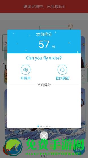 人教点读正式版app