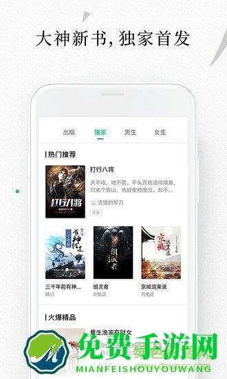 小说爱奇艺阅读免费版