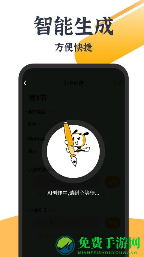 ai智能写作大师app