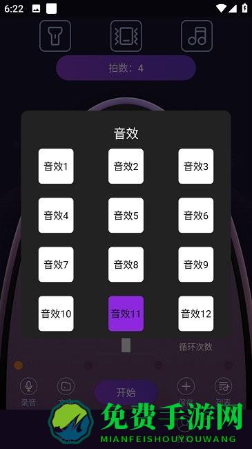 叶子节拍器手机版