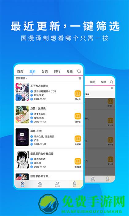 动漫之家互享版