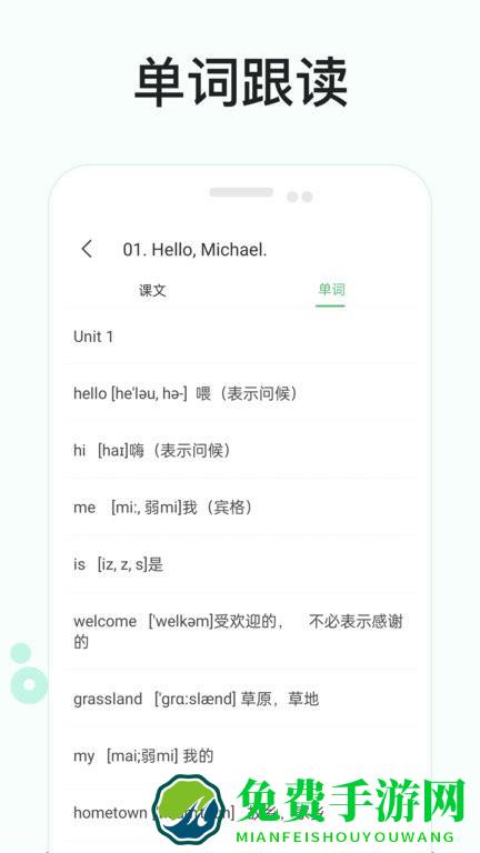 悦辅零基础学英语app