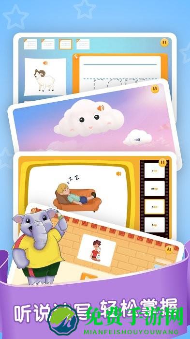 joy school english官方app