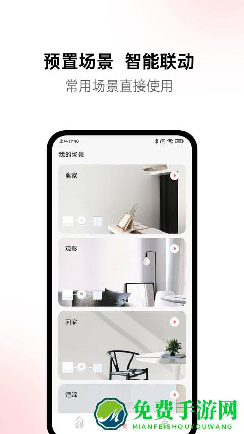 火星公寓app