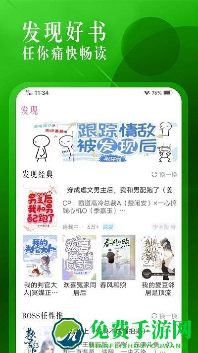 飞更小说手机版