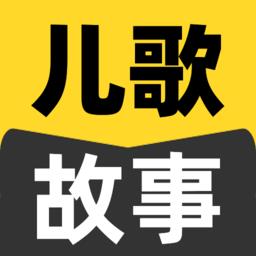 宝宝吧故事大全app