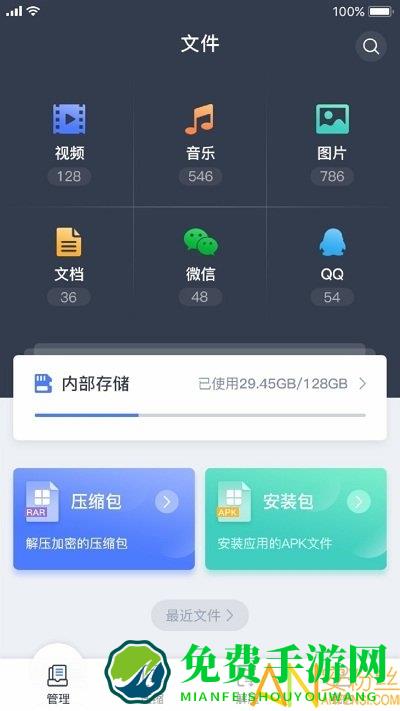 文件管理解压缩最新版下载