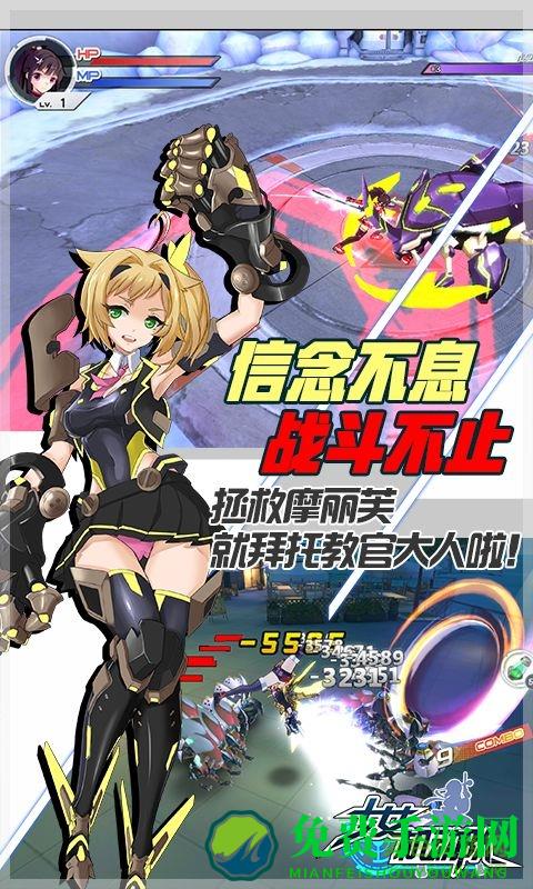 少女机动队华为版