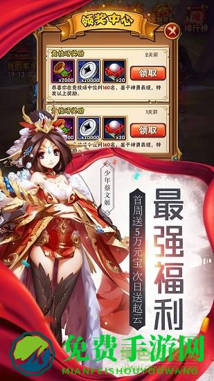 新少年三国志满v版