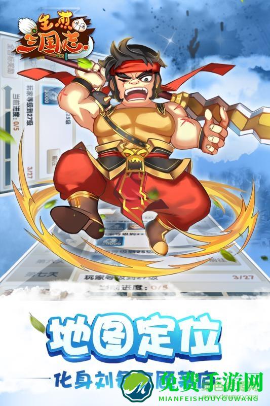 生煎三国志满v版