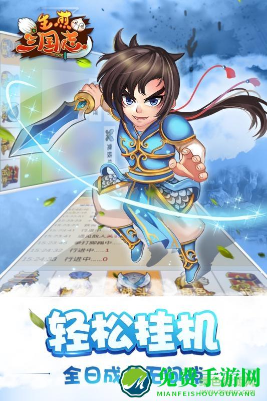 生煎三国志满v版